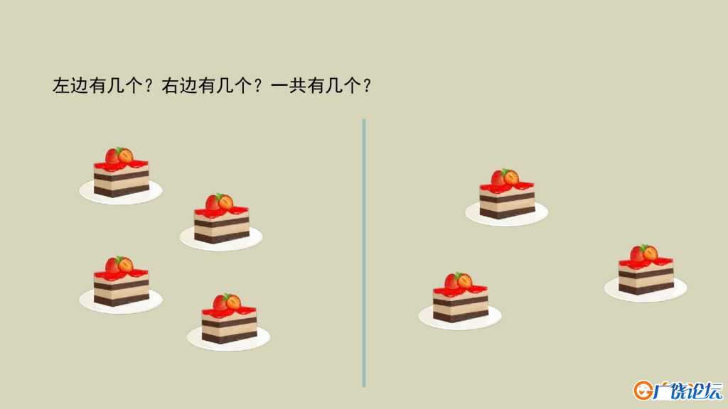 一眼看报数（10以内)可打印PDF亲子互动游戏 数字认知素材 共19页