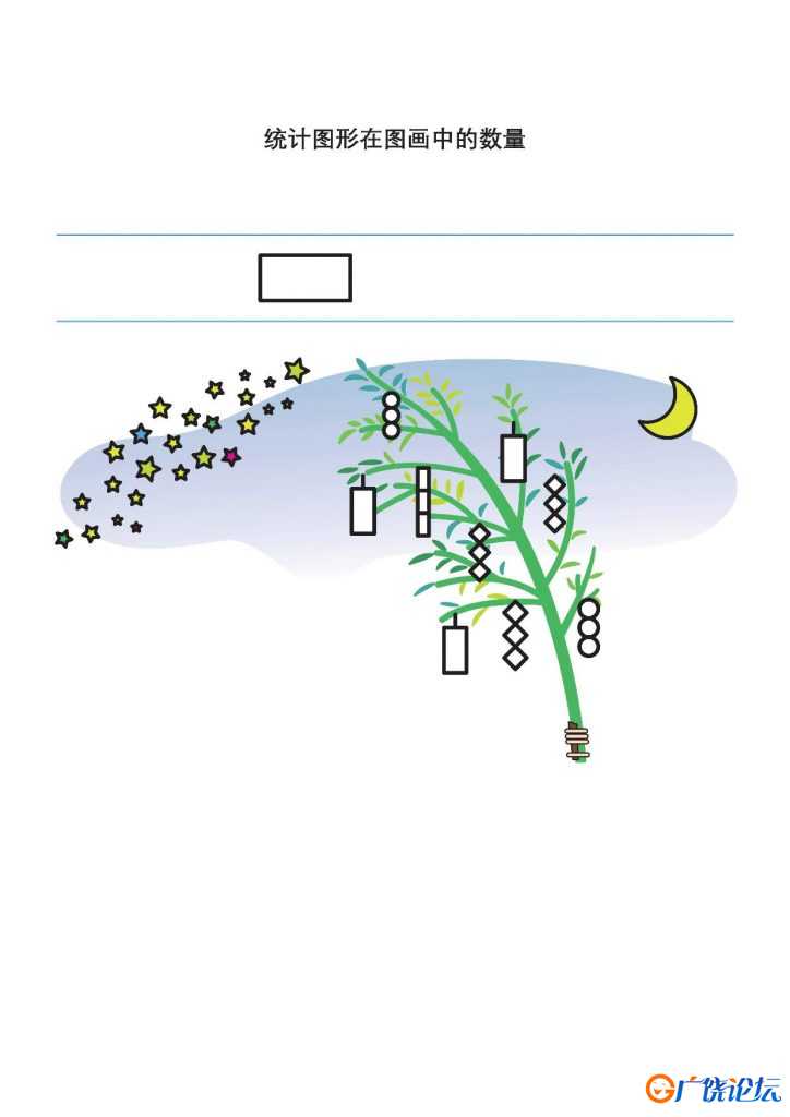 统计图形在图画中的数量 可打印pdf图形亲子互动教学 幼儿园图形认知教材 共9页 ... ...