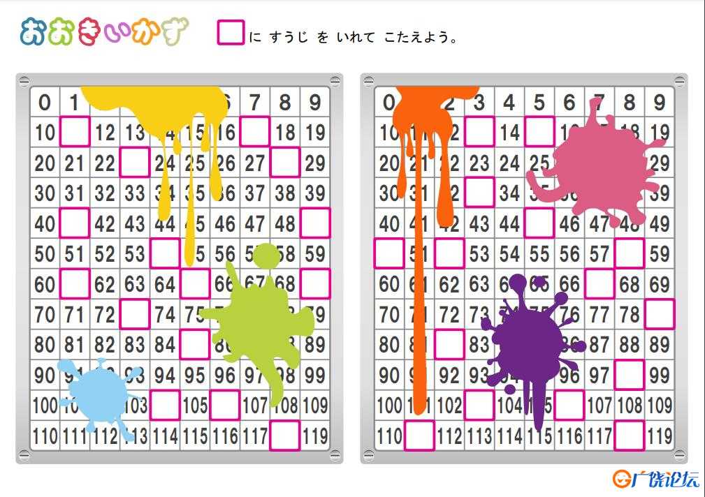 填写数字顺序 可打印PDF数字认知教材 亲子互动数学游戏