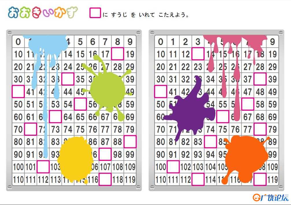 填写数字顺序 可打印PDF数字认知教材 亲子互动数学游戏