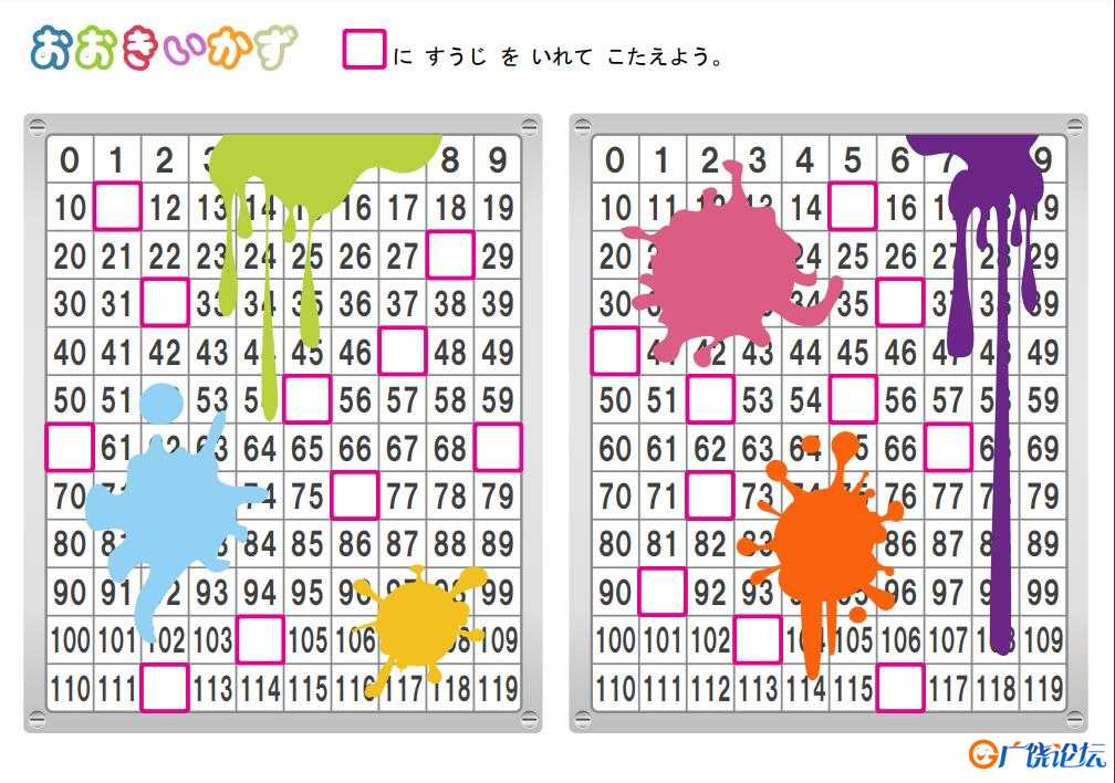 填写数字顺序 可打印PDF数字认知教材 亲子互动数学游戏