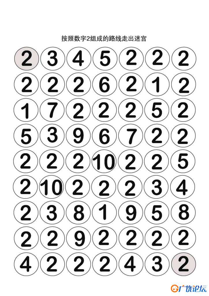 按照数字组成的路线走出迷宫 可打印pdf亲子互动数学游戏 幼儿园数学启蒙教材 ...