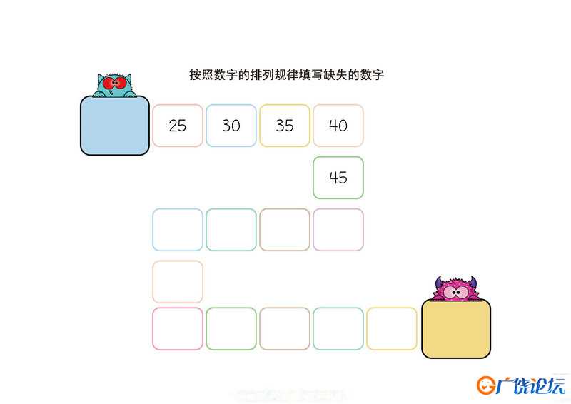 按照数字的排列规律填写缺失的数字 可打印pdf亲子数学游戏 数学启蒙教材