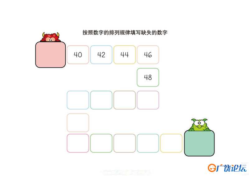按照数字的排列规律填写缺失的数字 可打印pdf亲子数学游戏 数学启蒙教材
