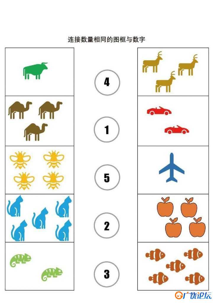 连接数量相同的图框与数字-49页可打印pdf亲子互动数学游戏 幼儿园数学启蒙教材 ... ...