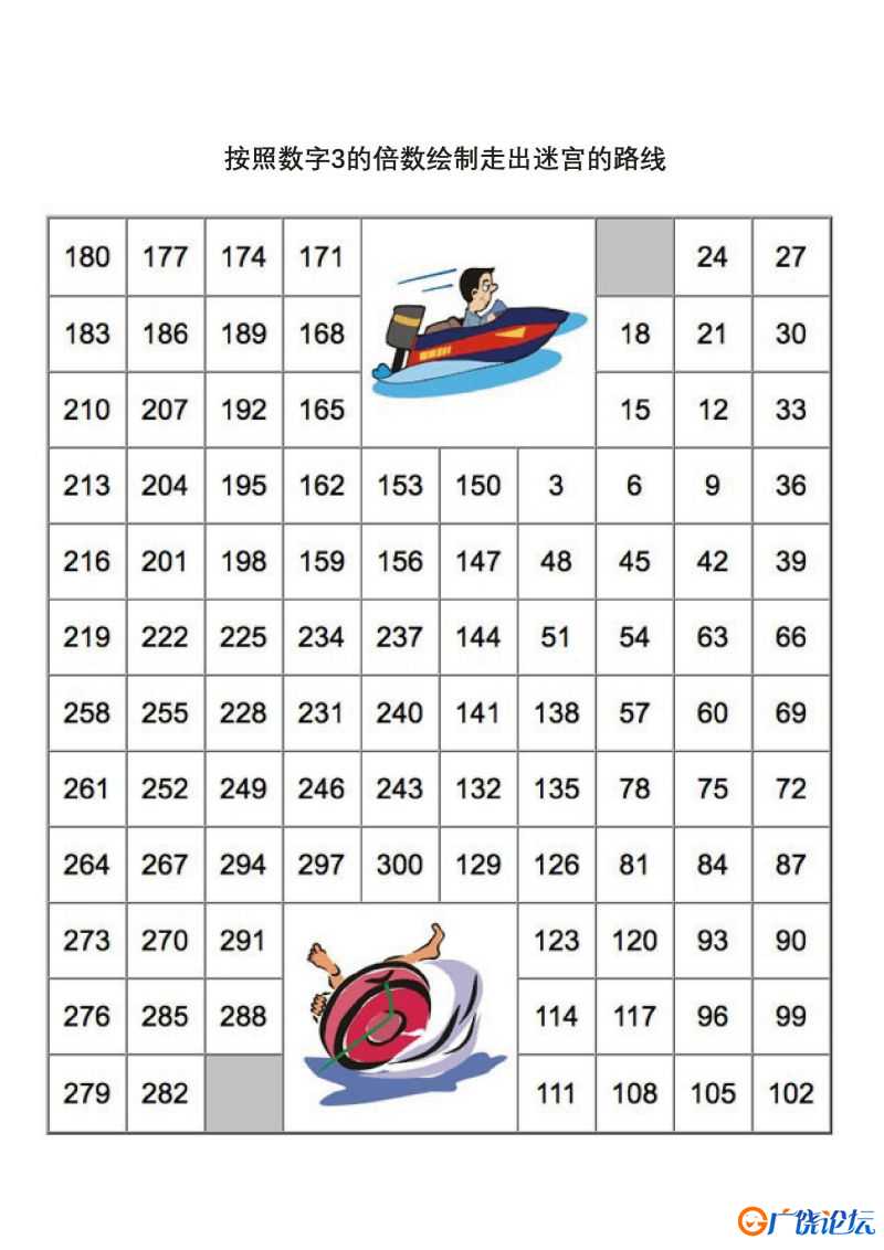 数字迷宫，按照数字的倍数绘制走出迷宫的路线，5页PDF可打印
