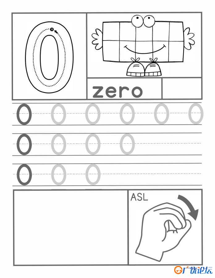 数字1-10描红+识数，幼儿数感培养训练电子版PDF打印，百度网盘下载