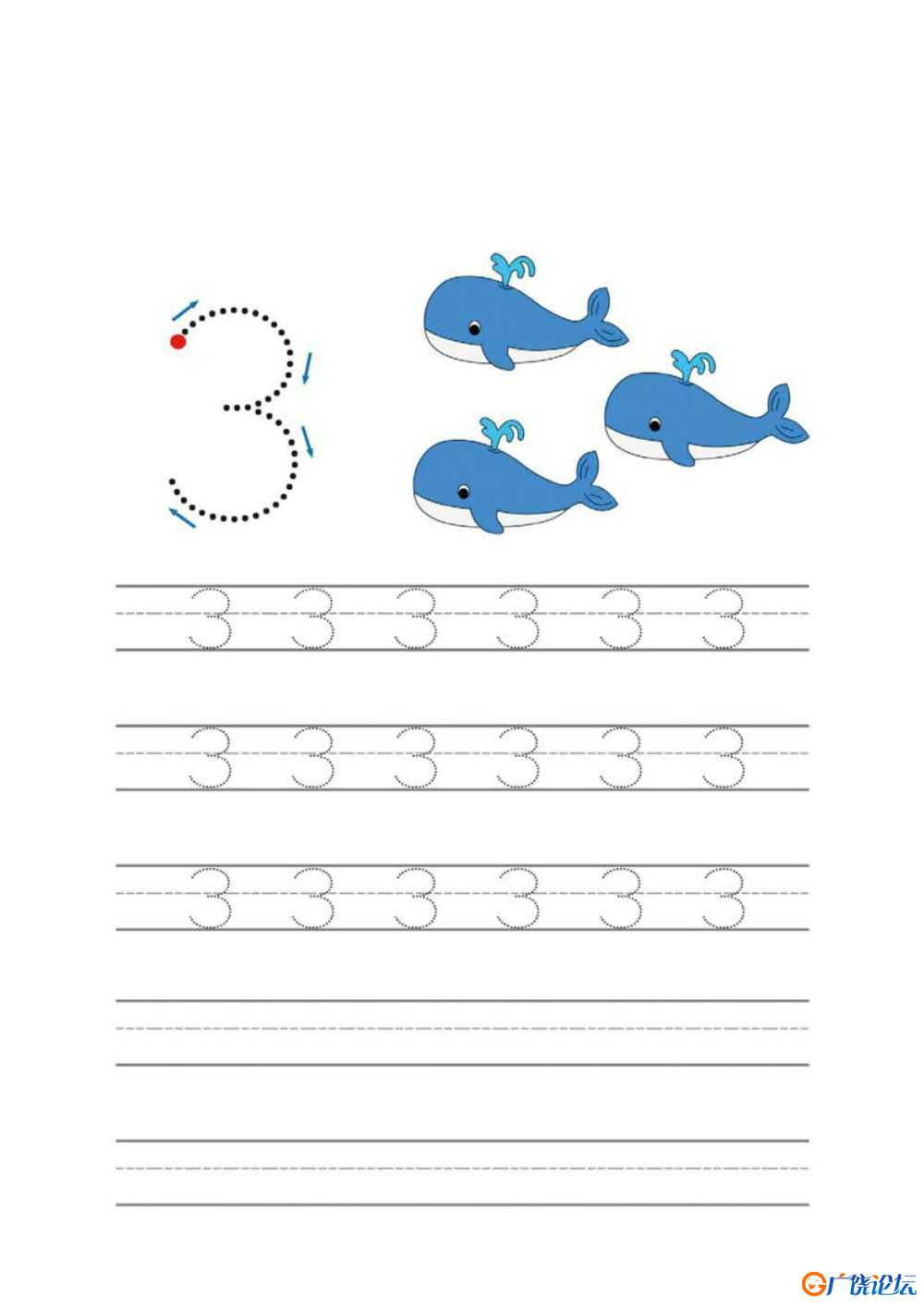 数字1-10书写练习_4 可打印PDF幼儿园数学启蒙教材