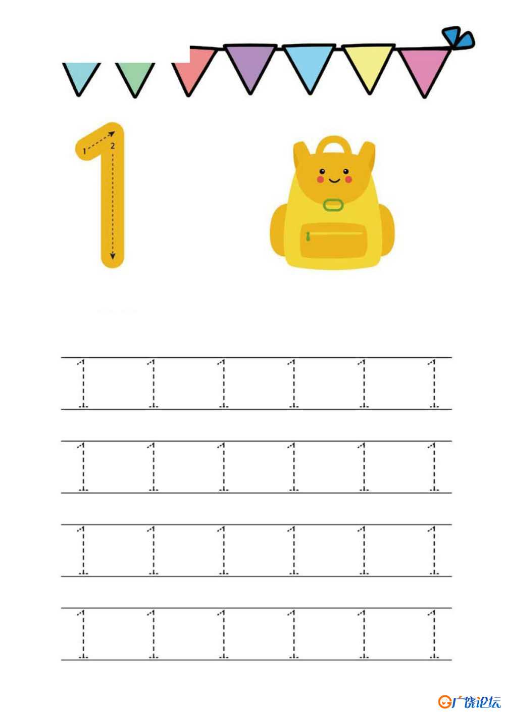 数字1-10书写练习_3 可打印PDF亲子互动数学学习 幼儿园数字描摹教材