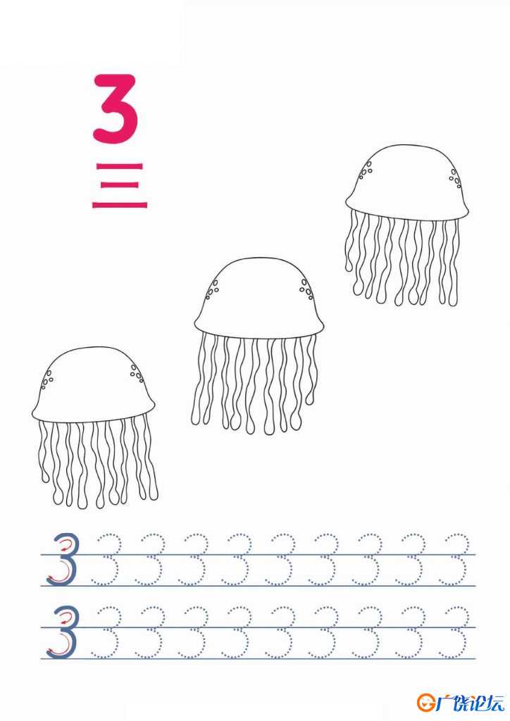 填色并书写数字1-10，10页PDF 亲子互动填色游戏 数学数字启蒙教材