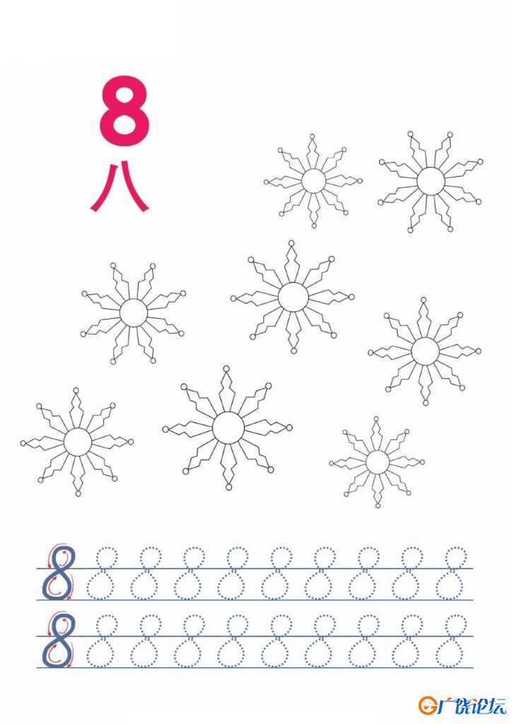 填色并书写数字1-10，10页PDF 亲子互动填色游戏 数学数字启蒙教材