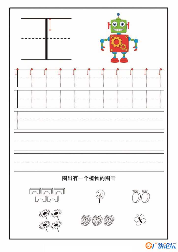 数字0-9书写练习，10页PDF可打印