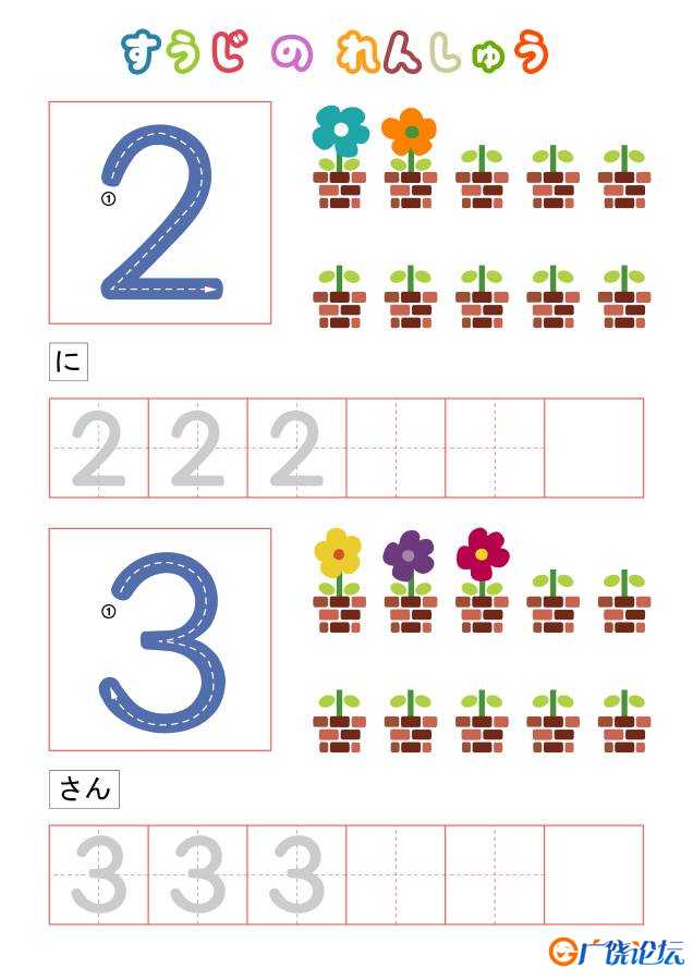 数字描红+识数，字帖打印，数学启蒙电子版PDF打印,百度网盘下载