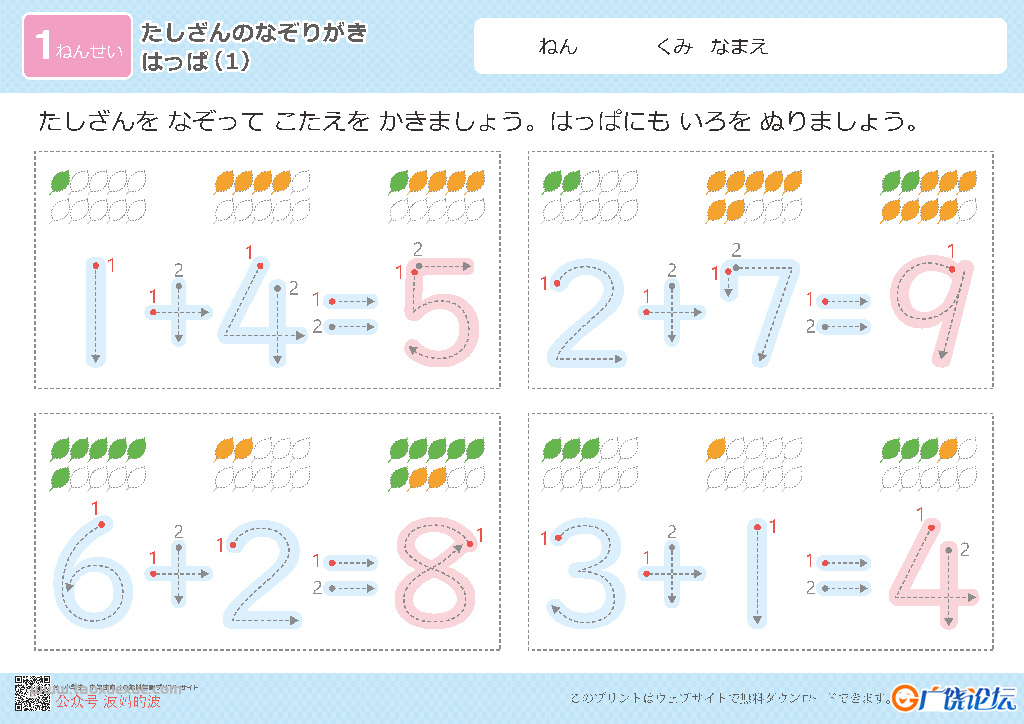 幼儿数字控笔描红+算数版，数学启蒙电子版PDF打印，百度网盘下载