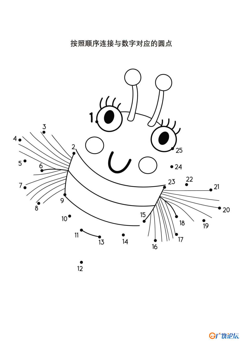 按照顺序连接与数字对应的圆点_4