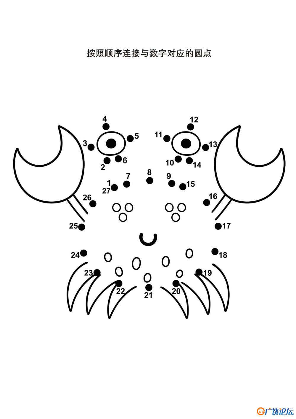 按照顺序连接与数字对应的圆点_4