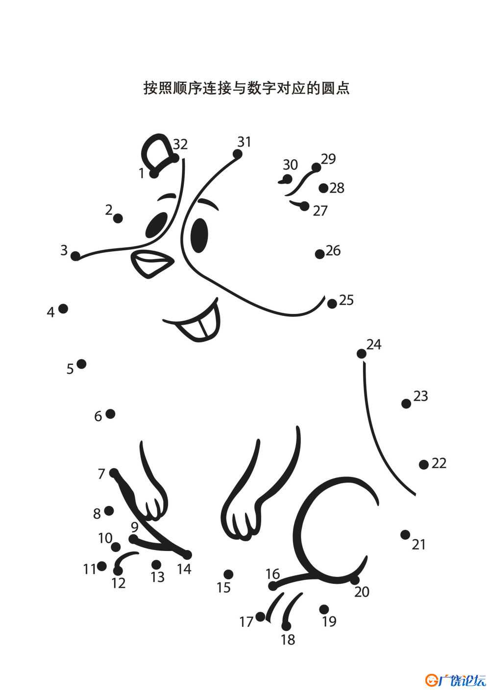 按照顺序连接与数字对应的圆点_4