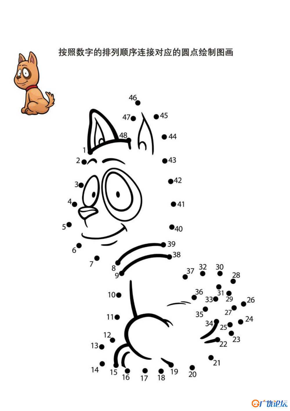 按照数字的排列顺序连接对应的圆点绘制图画