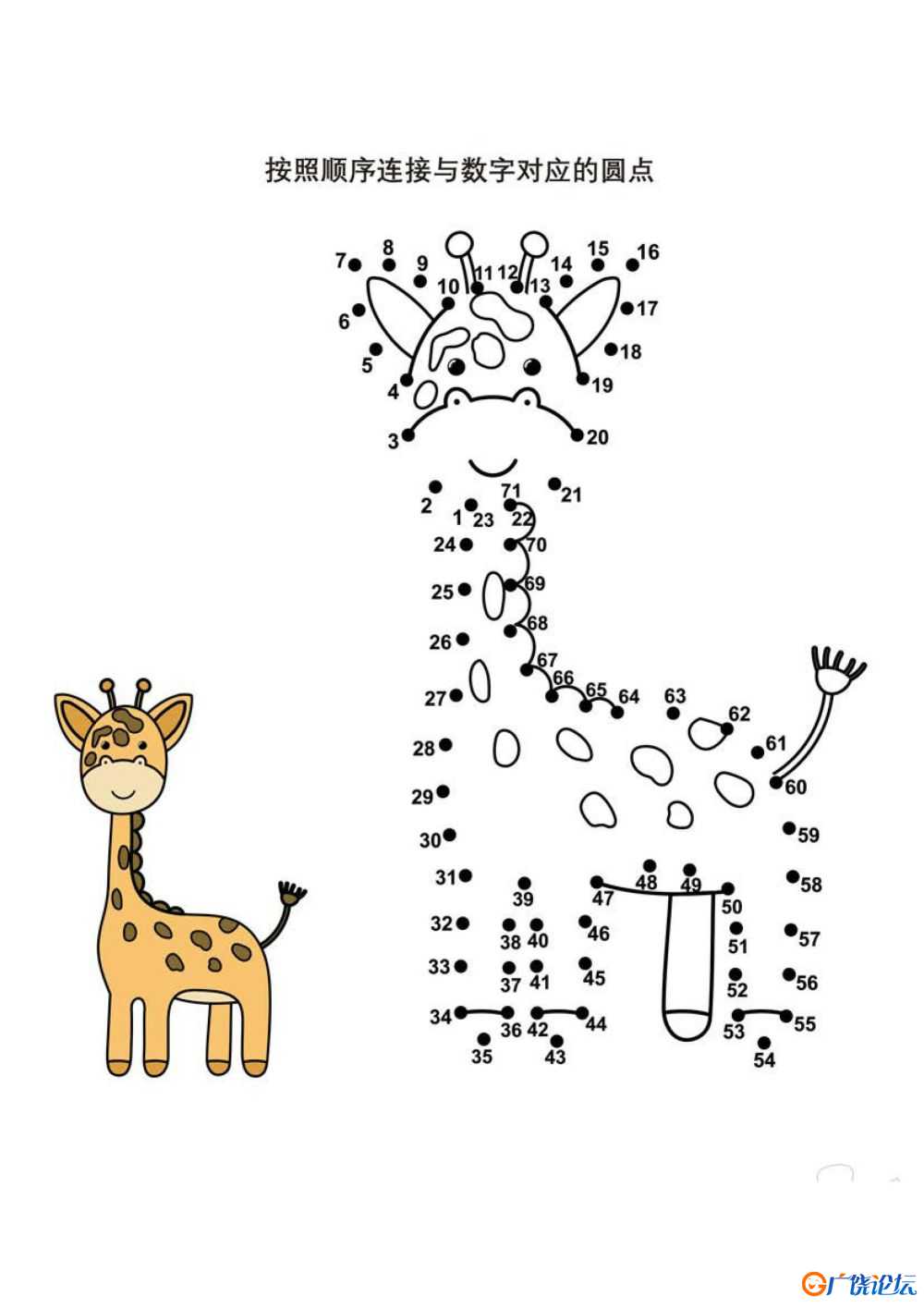 按照顺序连接与数字对应的圆点_10