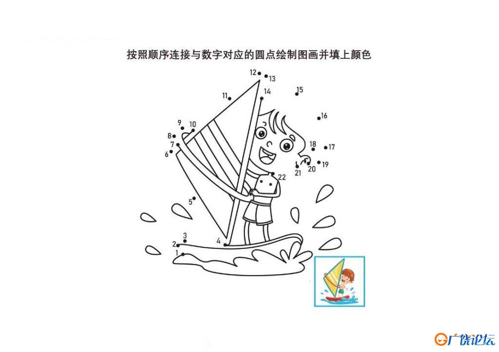 连接与数字对应的圆点绘制图画并填上颜色，6页PDF