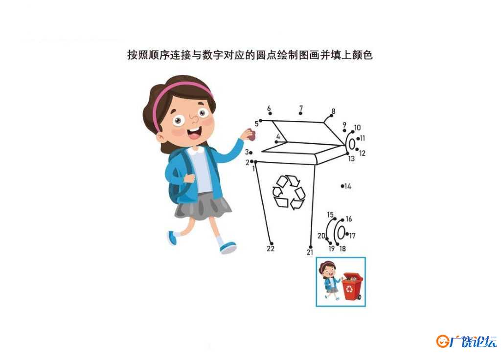 连接与数字对应的圆点绘制图画并填上颜色，6页PDF