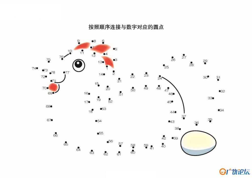 按照顺序连接与数字对应的圆点，27页PDF