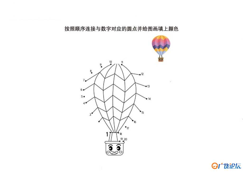 按照顺序连接与数字对应的圆点3