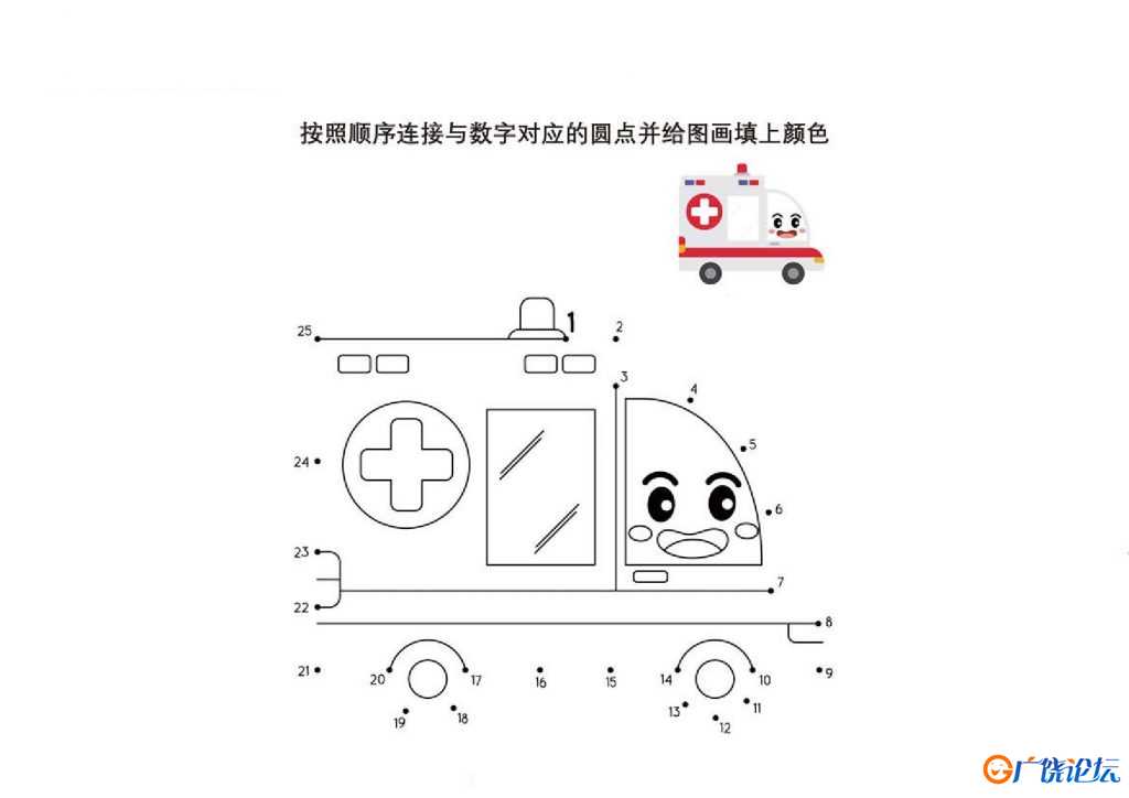 按照顺序连接与数字对应的圆点3