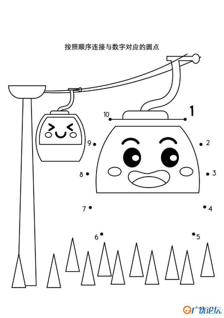 按照顺序连接与数字对应的圆点，18页PDF