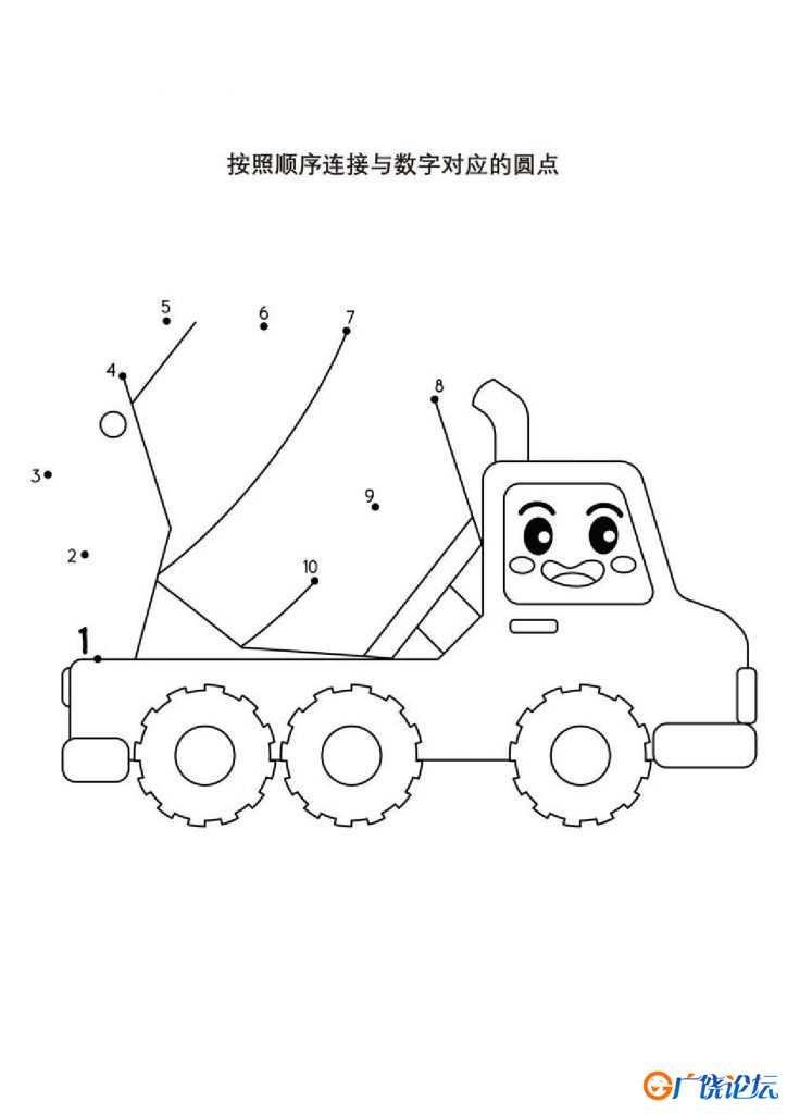 按照顺序连接与数字对应的圆点，18页PDF