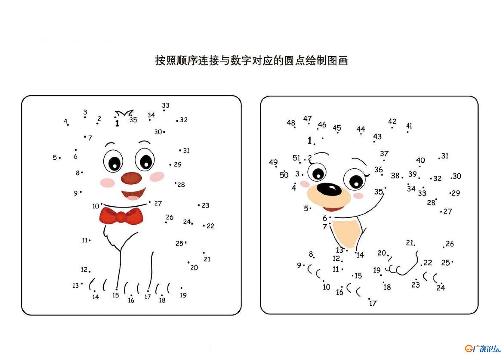 连接与数字对应的圆点绘制图画，5页PDF