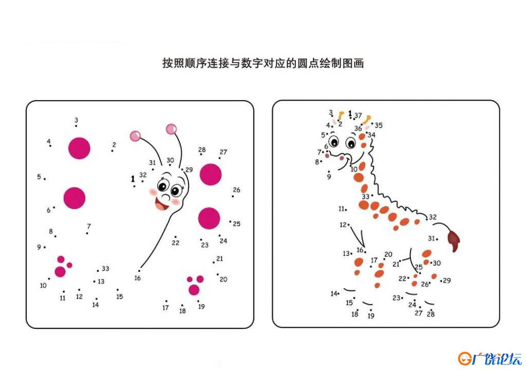 连接与数字对应的圆点绘制图画，5页PDF