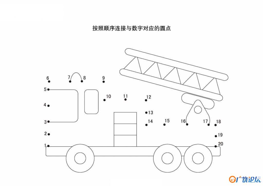 数字连线图册，25页PDF