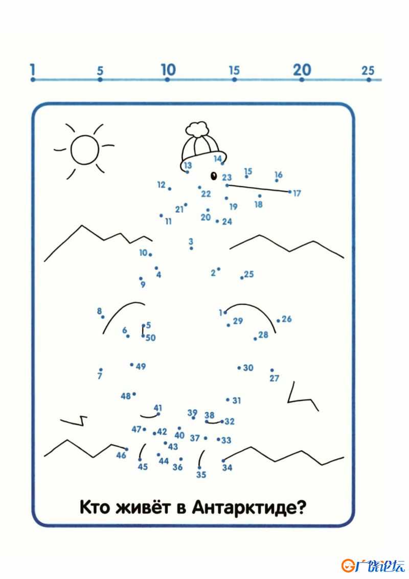 数字1-50连线与填色，PDF可打印