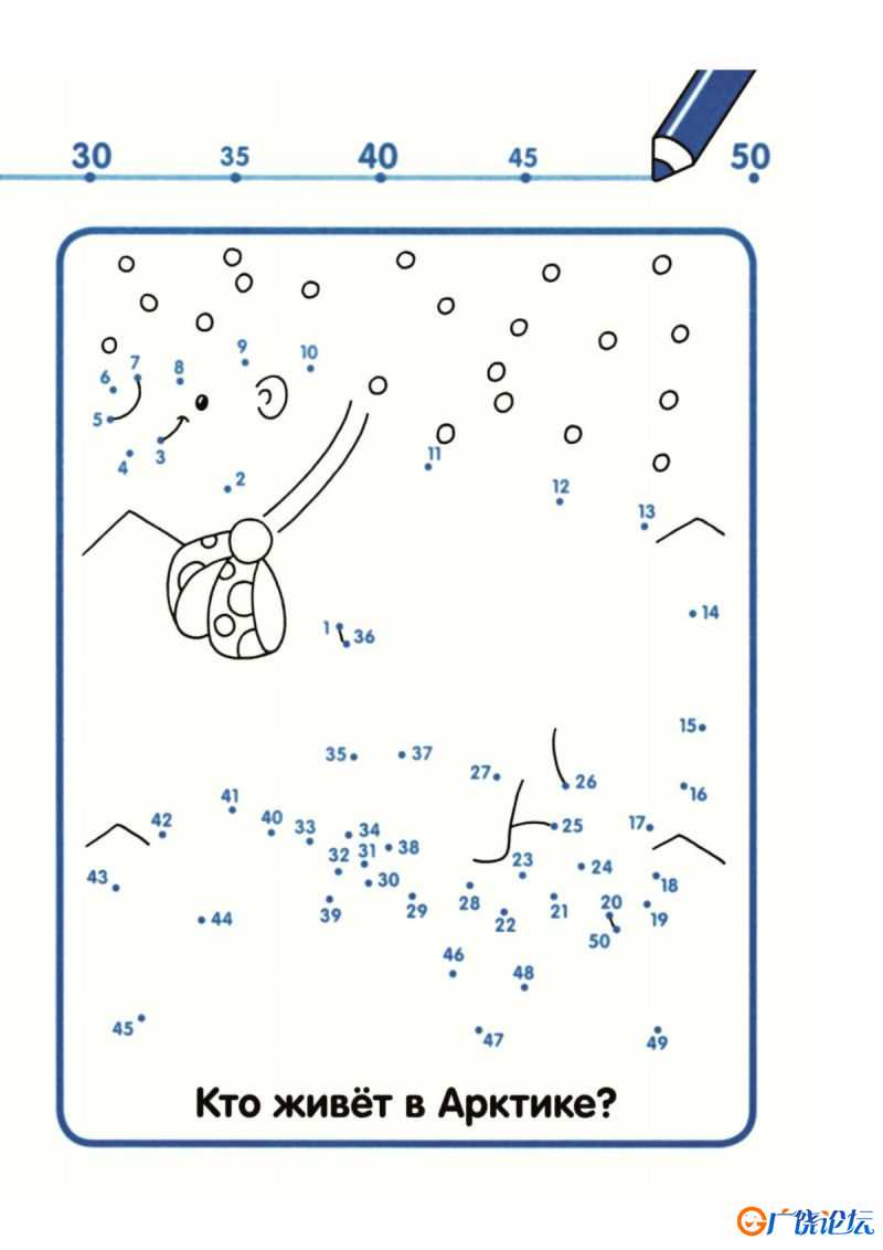 数字1-50连线与填色，PDF可打印