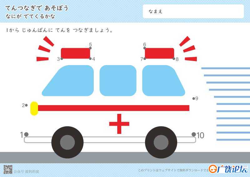 数字连线-简单-10以内，PDF可打印