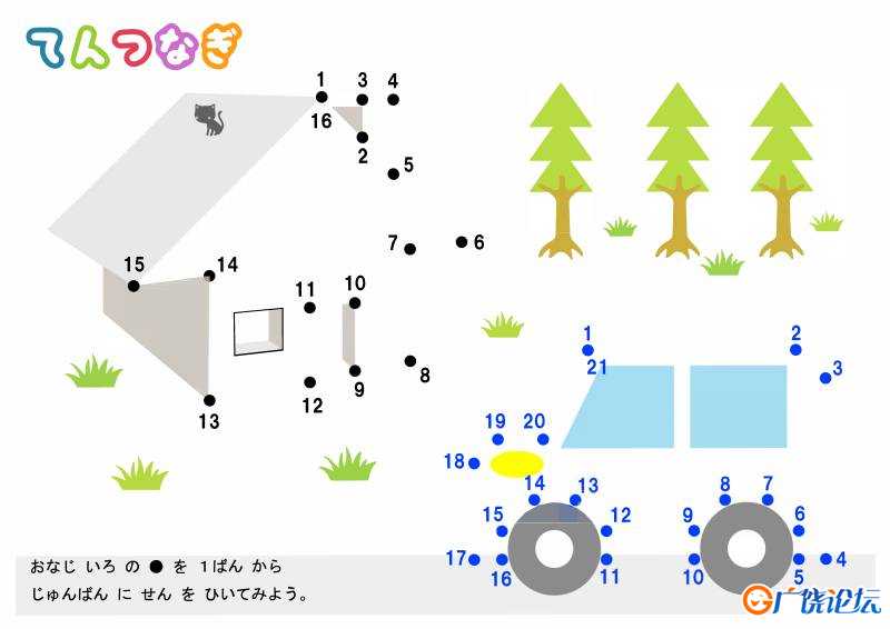 数字点对点连线，PDF可打印