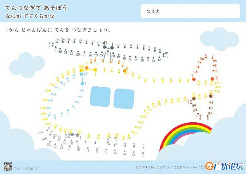 数字连线-较难-100以内，PDF可打印