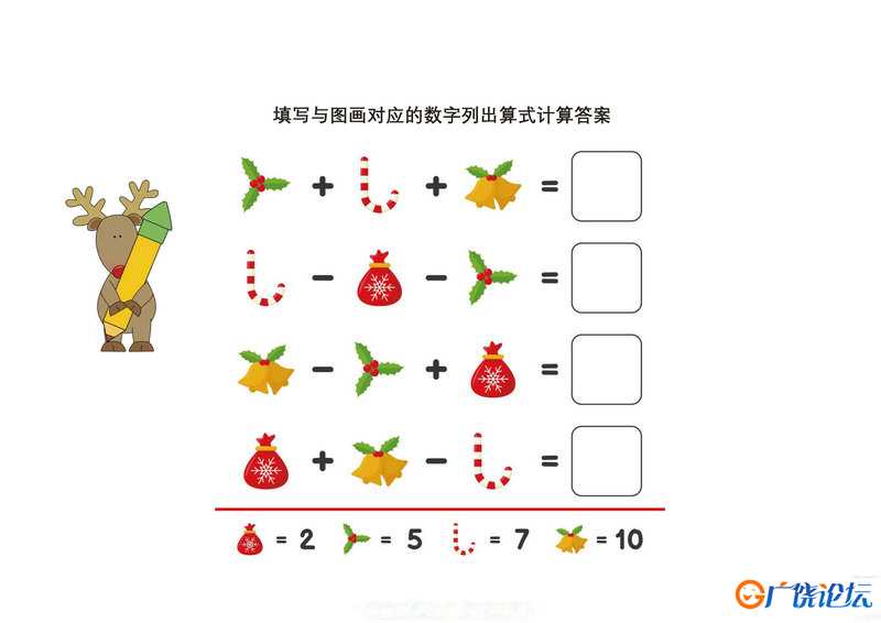 填写与图画对应的数字列出算式计算答案