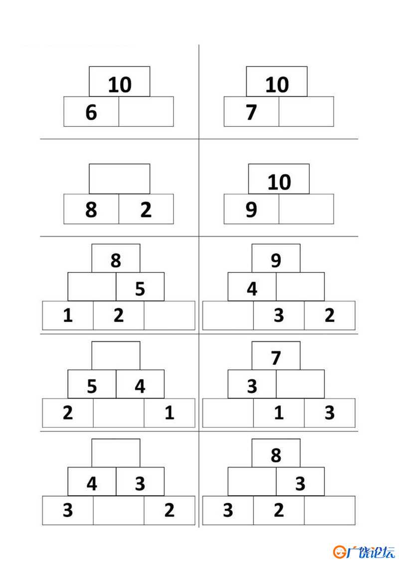 数字金字塔