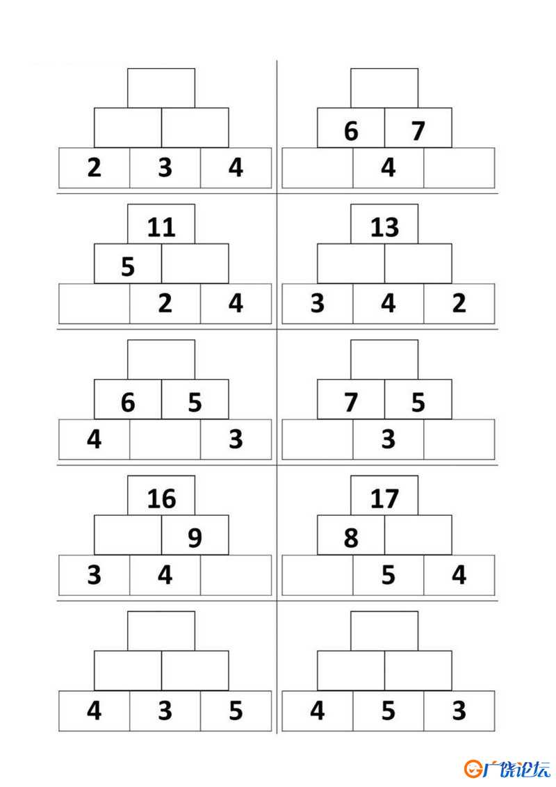 数字金字塔