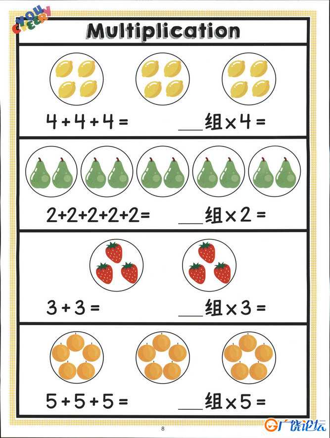 乘法启蒙书，我的低幼乘法启蒙练习册，40页PDF