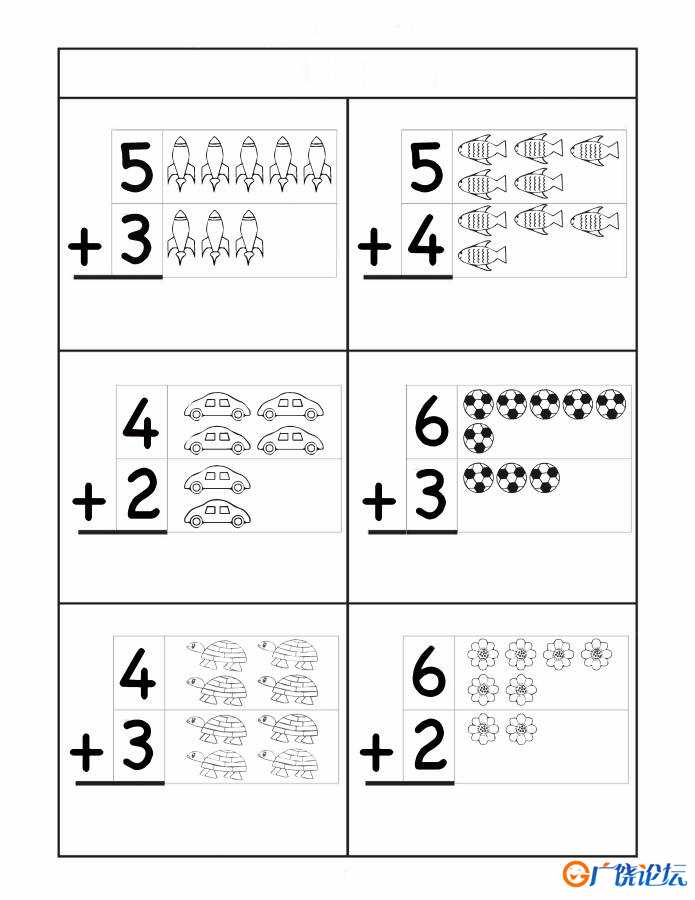 插图版10以内加法练习，幼儿数学启蒙电子版PDF打印，百度网盘下载