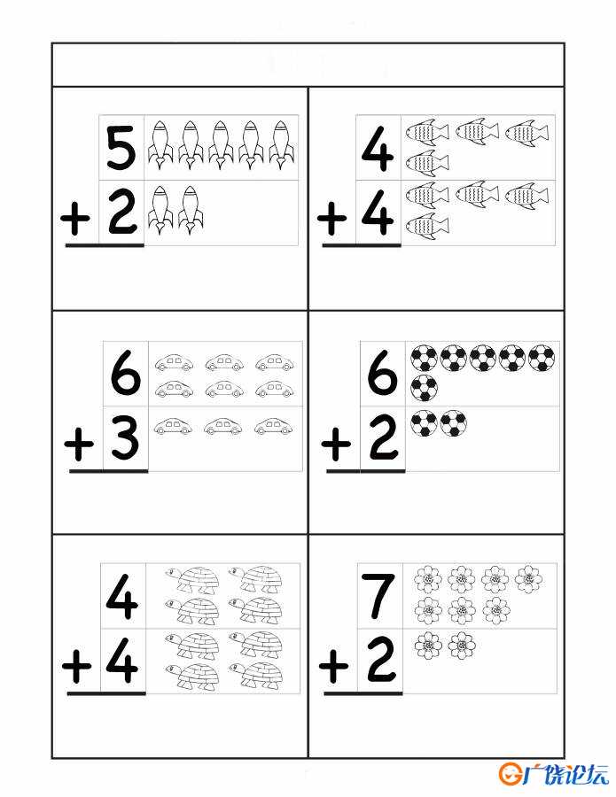 插图版10以内加法练习，幼儿数学启蒙电子版PDF打印，百度网盘下载