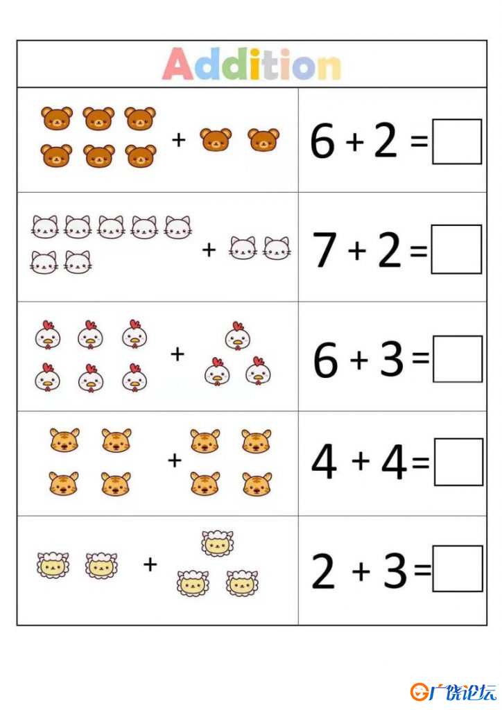 数学启蒙10以内加减法卡通版，幼儿学算数，素材可打印