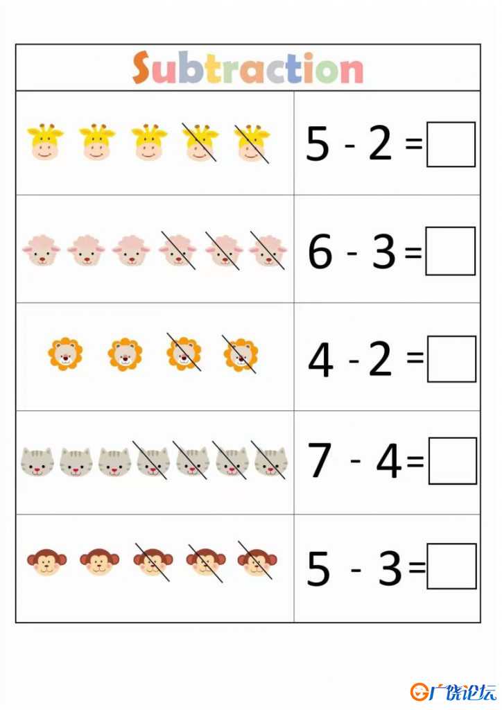 数学启蒙10以内加减法卡通版，幼儿学算数，素材可打印