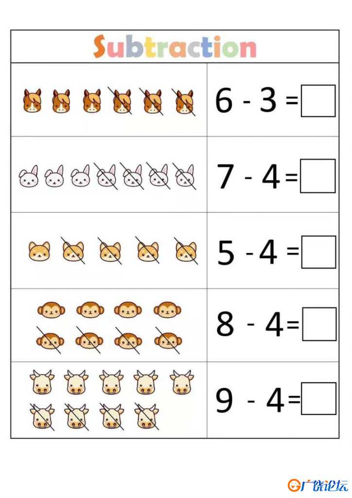 数学启蒙10以内加减法卡通版，幼儿学算数，素材可打印