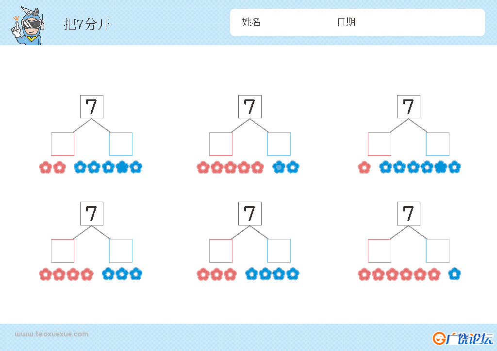 幼儿识数,数一数,数字的分解，数学启蒙数感的培养电子版PDF打印