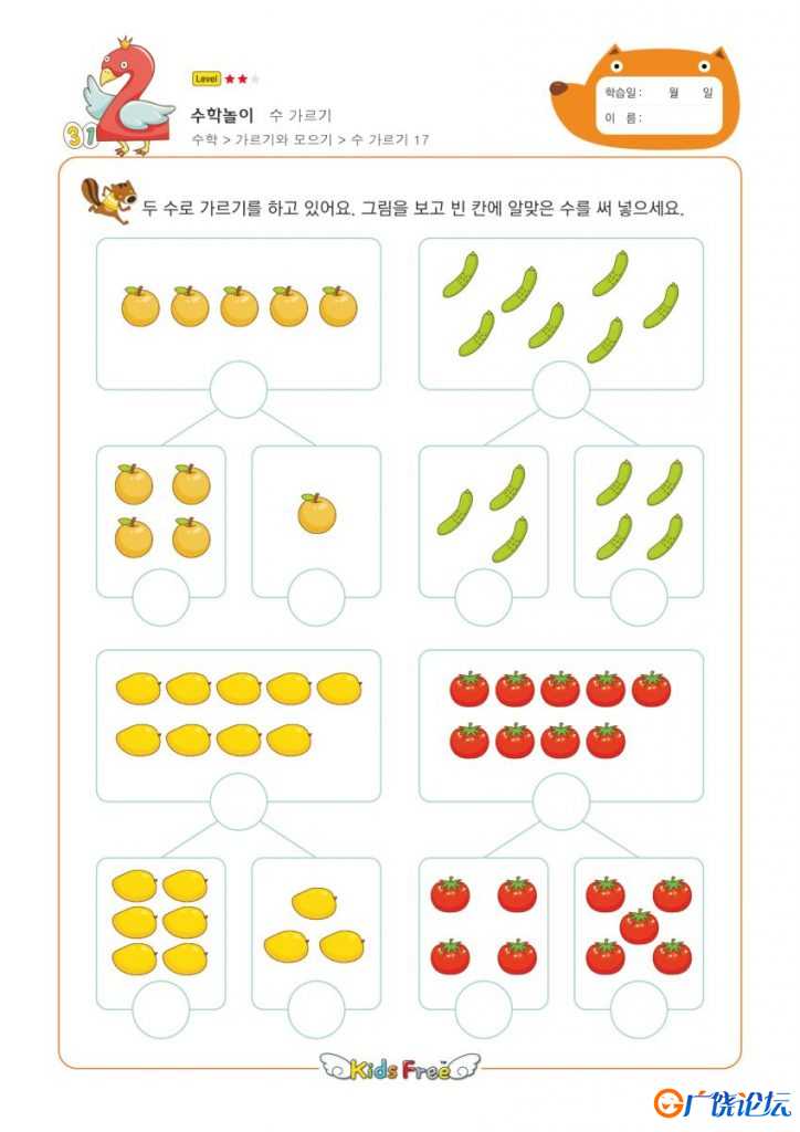 10以内数的组成与分解，学习分合式，素材可打印