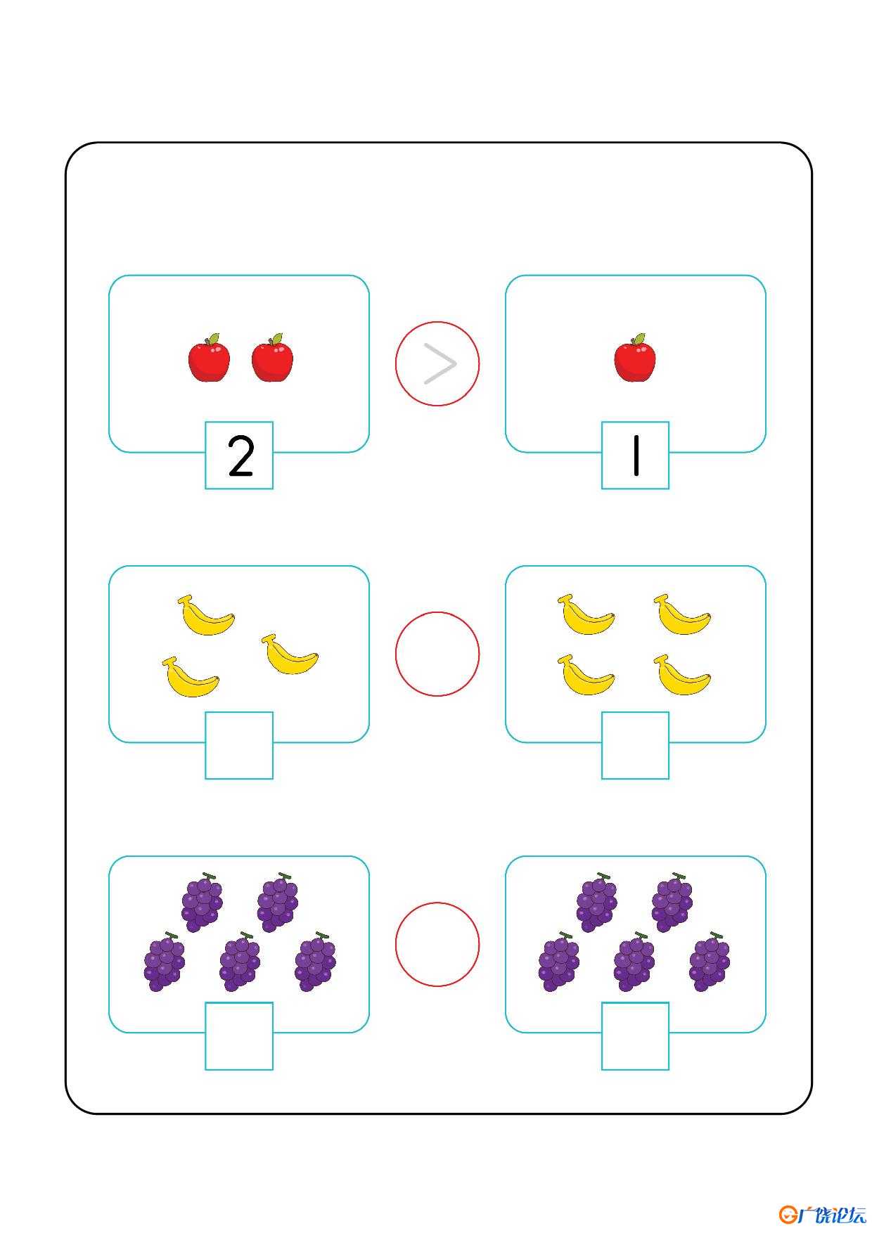 比大小卡通版 21页PDF